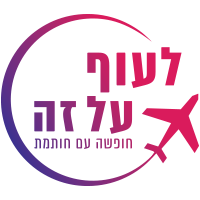 לעוף על זה
